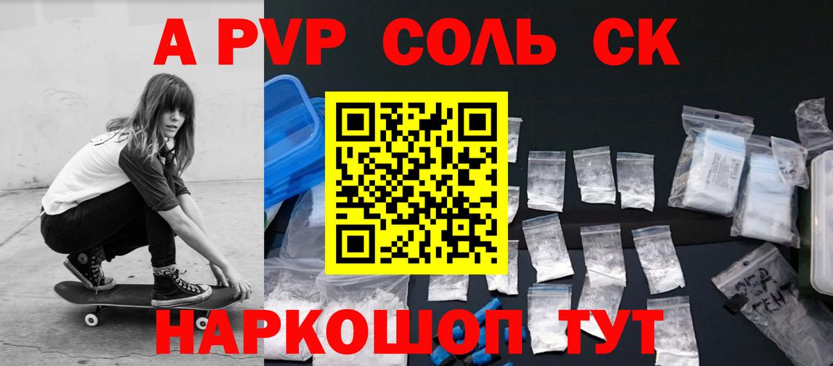 Alpha-PVP  Вход с VPN  Alpha PVP СК  Кувандык  A-PVP СК КРИС  A PVP крисы CK 