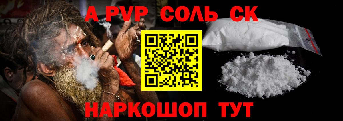 Alfa_PVP Crystall Кувандык