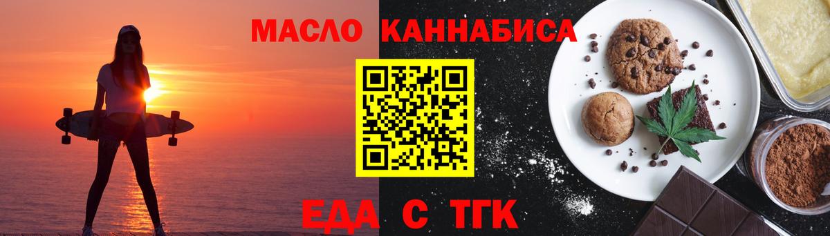Кувандык  Печенье с ТГК конопля  Вход с VPN 