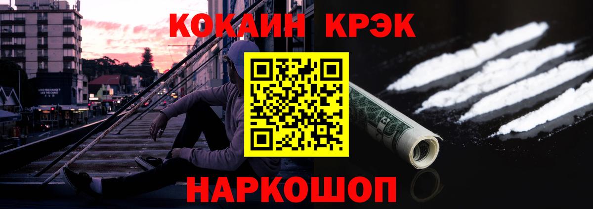 Кувандык  COCAIN  Вход с VPN  Cocaine FishScale 