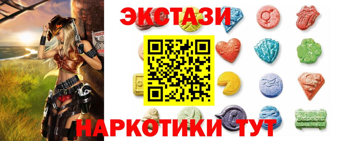Ecstasy MDMA  Вход с VPN  Ecstasy Cube  Экстази  мориарти наркотические препараты  Кувандык 