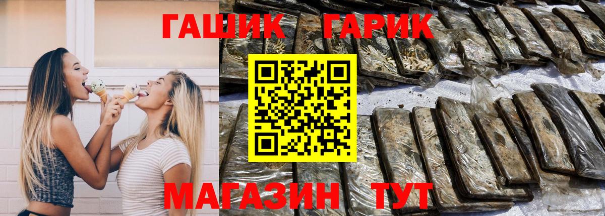 ГАШИШ Ice-O-Lator  ГАШИШ Premium  купить   Кувандык  Вход с VPN 