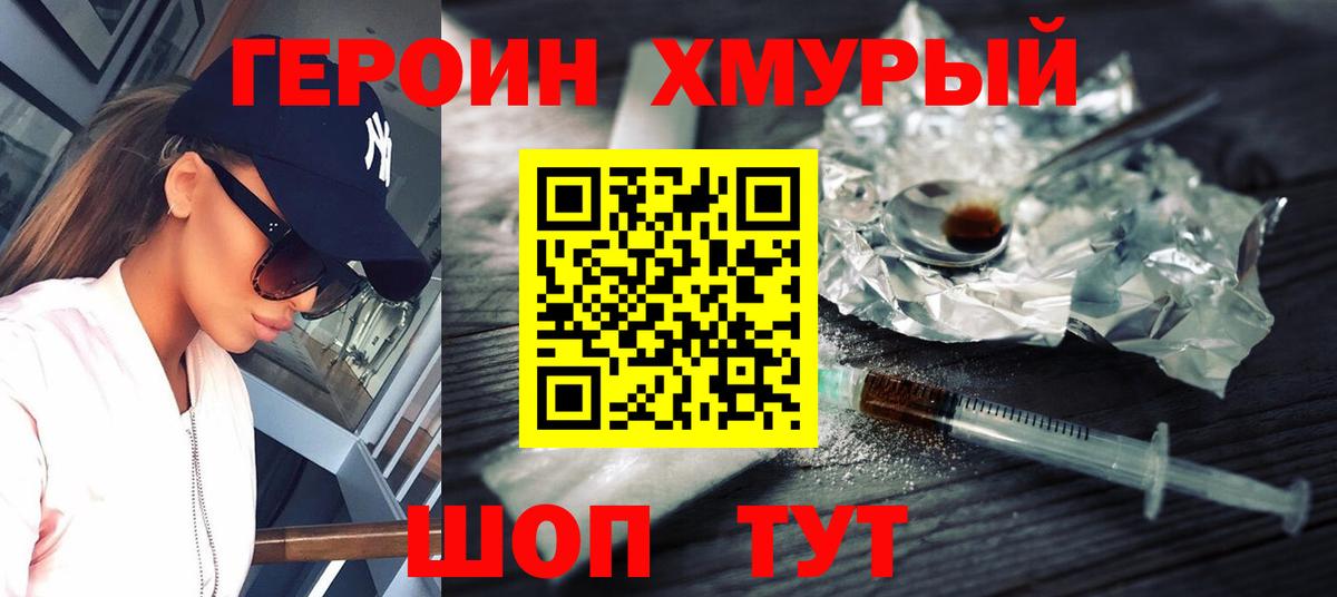 ГЕРОИН  Вход с VPN  Кувандык  ГЕРОИН афганец 