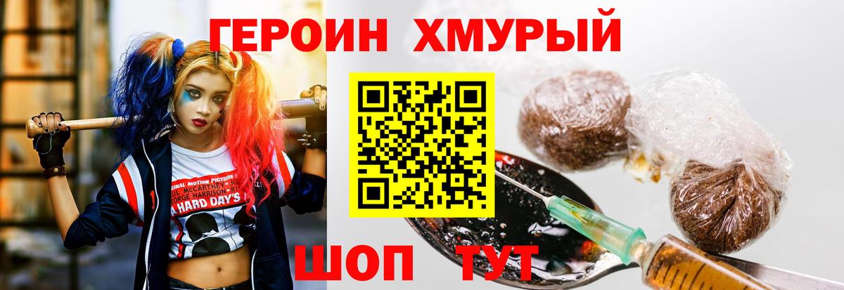 Героин герыч Кувандык