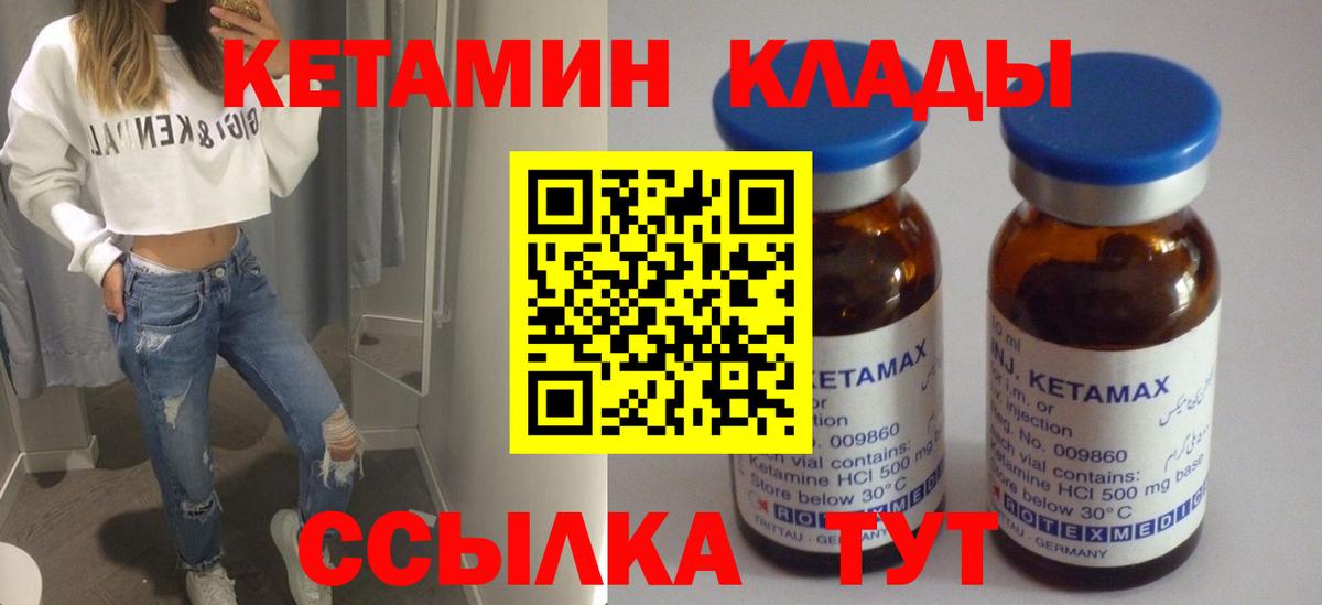кракен как войти  Вход с VPN  Кувандык  Кетамин ketamine 