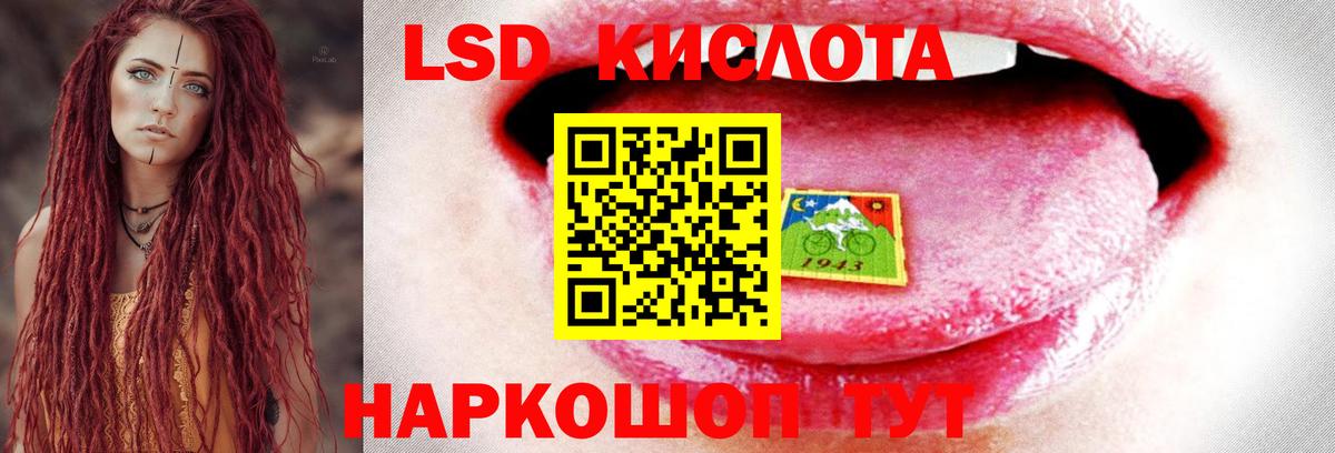 LSD-25 экстази кислота Кувандык
