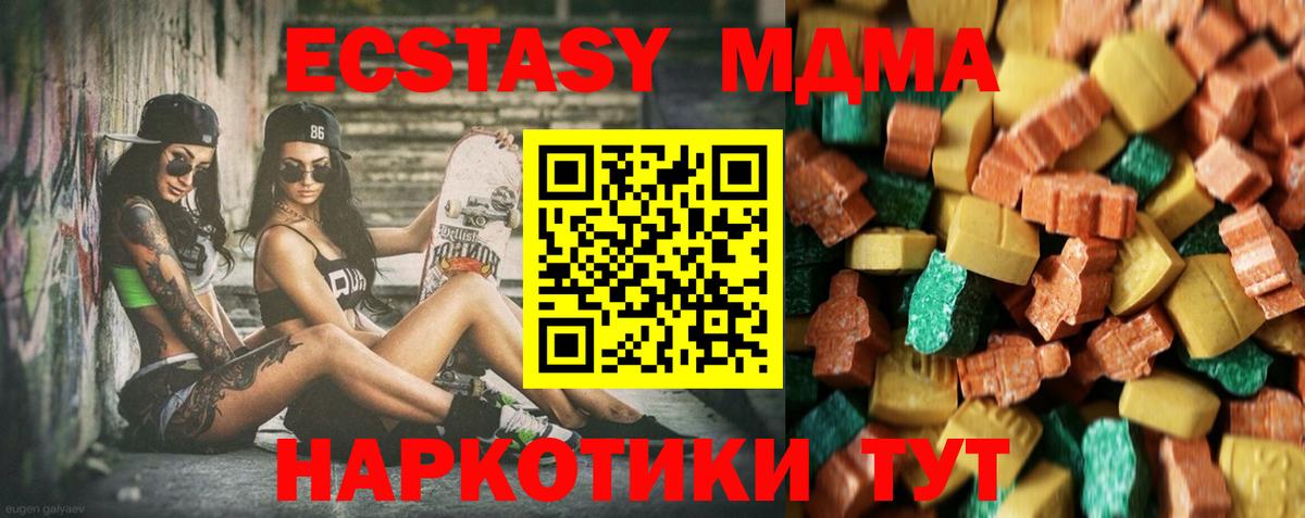 Кувандык  MDMA Molly  Вход с VPN 