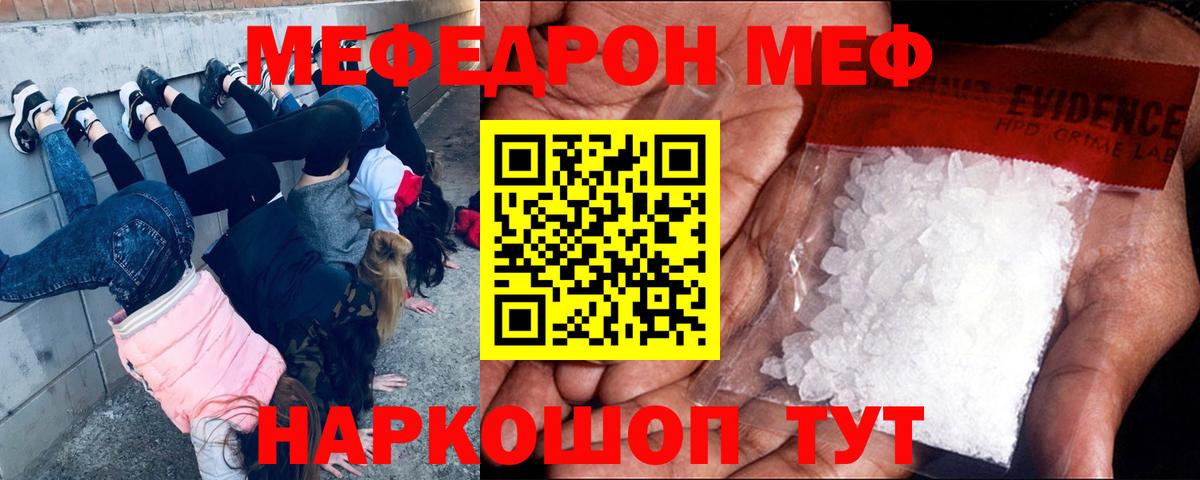 Кувандык  МЕФ  Вход с VPN  МЕФ  МЯУ-МЯУ VHQ  МЕФ VHQ 