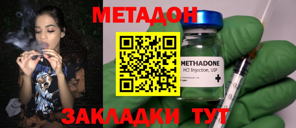 Кувандык  МЕТАДОН мёд  Вход с VPN  Метадон methadone 