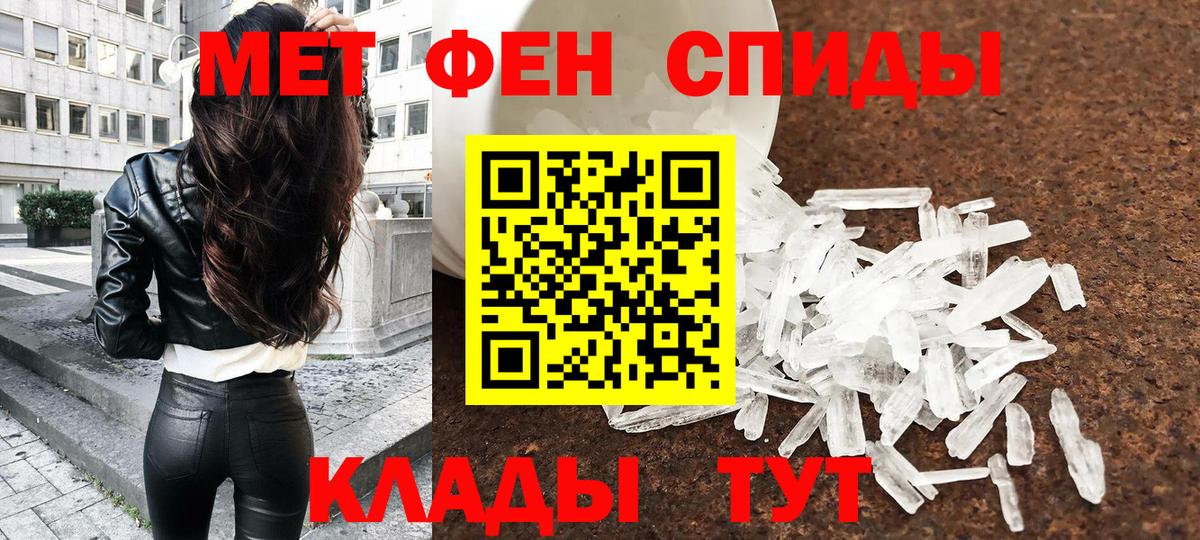 Первитин кристалл Кувандык