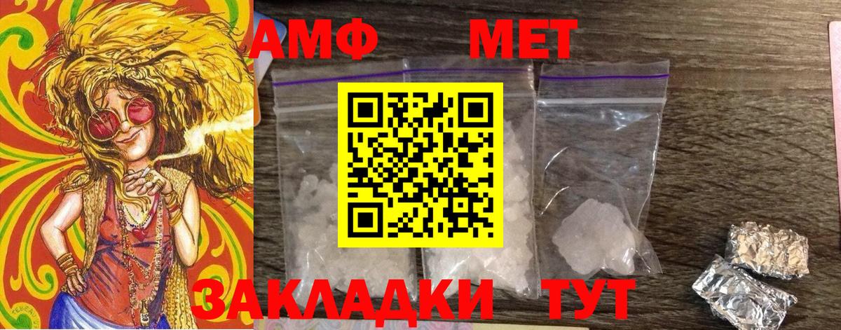 Кувандык  МЕТАМФЕТАМИН Methamphetamine  МЕТАМФЕТАМИН Methamphetamine  Первитин  Вход с VPN 