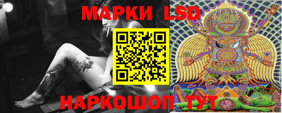 Наркотические марки 1500мкг Кувандык