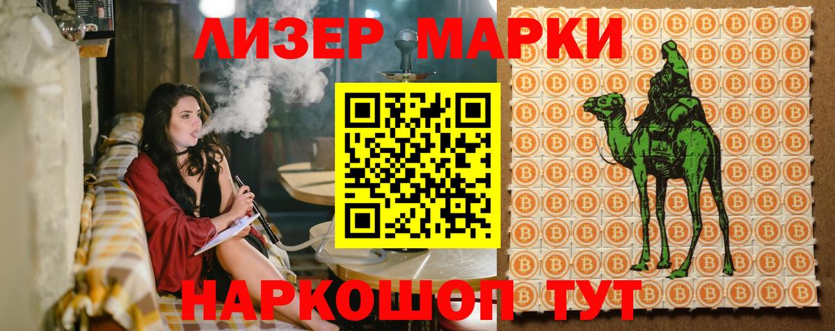 Кувандык  магазин продажи   Вход с VPN  Наркотические марки 1,8мг 