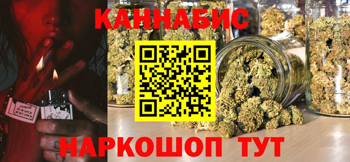 Кувандык  Бошки Шишки Ganja  Вход с VPN  Марихуана Bruce Banner  Марихуана SATIVA & INDICA 